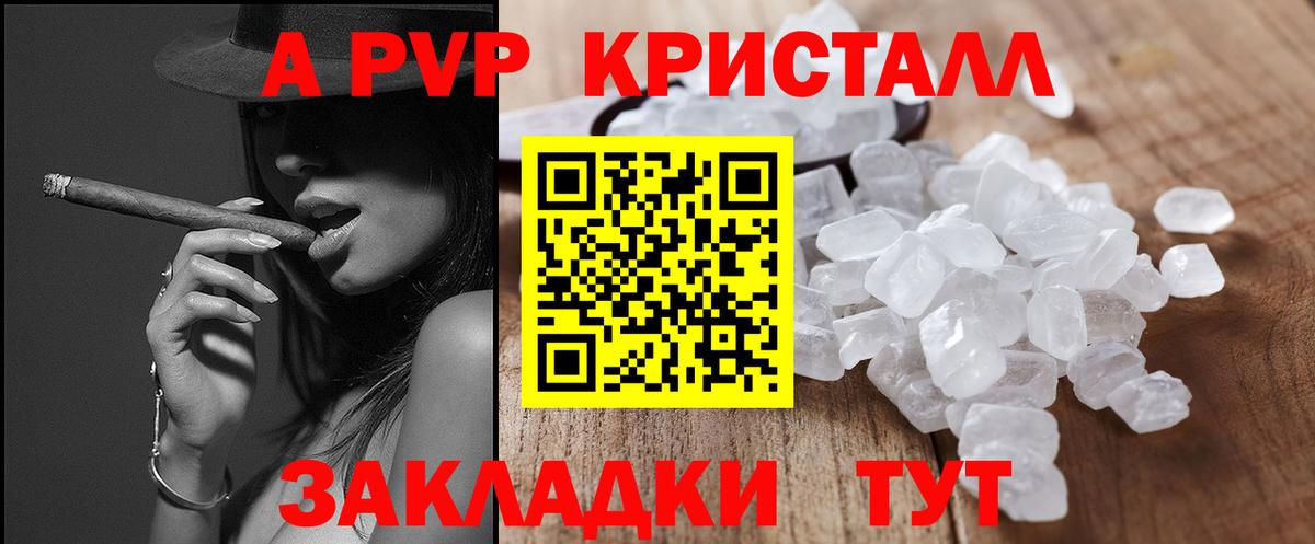 Северодвинск  что такое наркотик  Вход с VPN  А ПВП VHQ  Alfa_PVP СК КРИС 