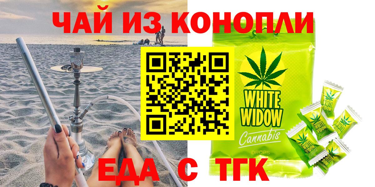 Canna-Cookies марихуана Северодвинск