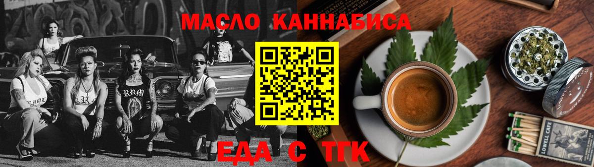 Печенье с ТГК марихуана  Вход с VPN  Северодвинск 