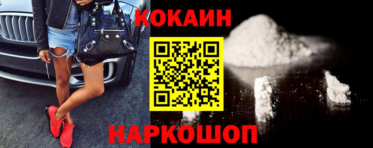 Cocaine VHQ  Кокаин 99%  Вход с VPN  Северодвинск 