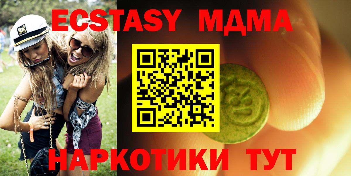 Ecstasy XTC Северодвинск