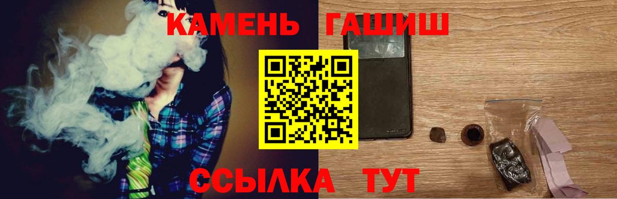 Северодвинск  ГАШ гарик  ГАШИШ Изолятор  Вход с VPN 