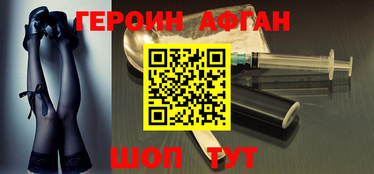 Северодвинск  ГЕРОИН хмурый  Вход с VPN 