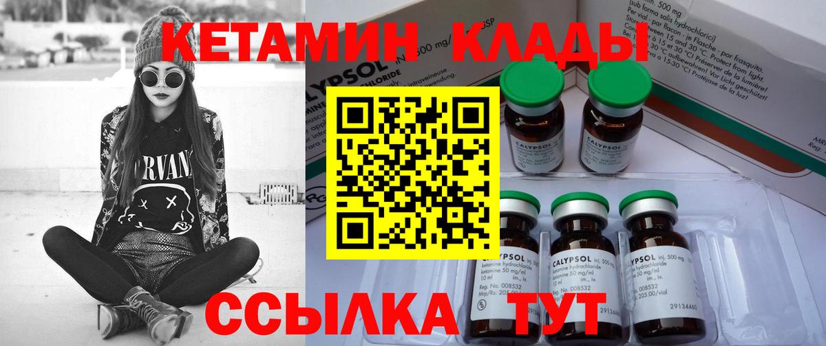 КЕТАМИН ketamine  Вход с VPN  КЕТАМИН ketamine  Северодвинск 