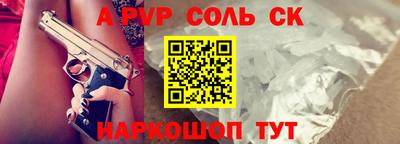 крисы Будённовск