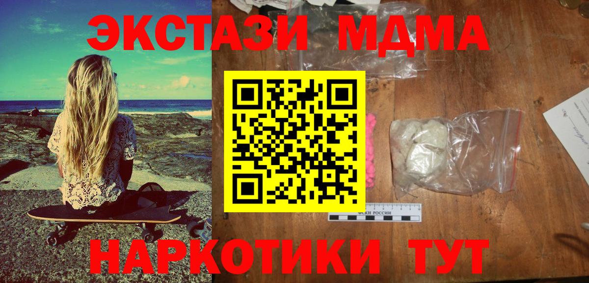 MDMA  MDMA Molly  Вход с VPN  Северодвинск  MDMA VHQ 
