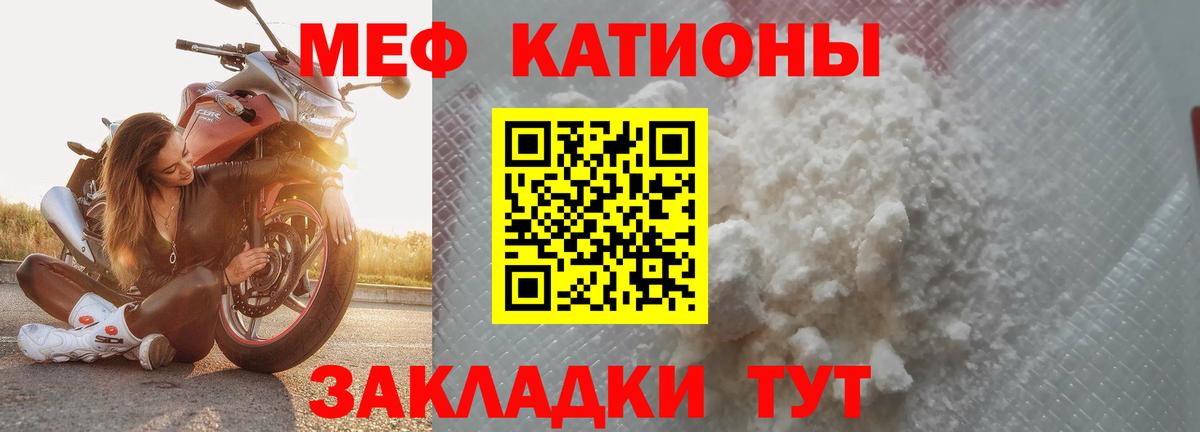 Меф  Вход с VPN  Мефедрон  Северодвинск  Меф mephedrone  МЯУ-МЯУ кристаллы 