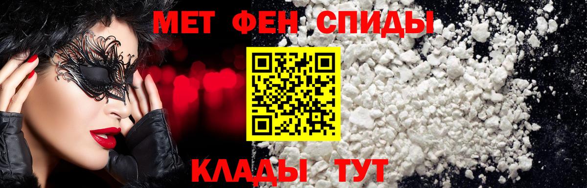 МЕТАМФЕТАМИН Декстрометамфетамин 99.9%  Вход с VPN  Северодвинск 