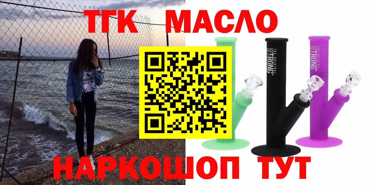 Дистиллят ТГК жижа Северодвинск