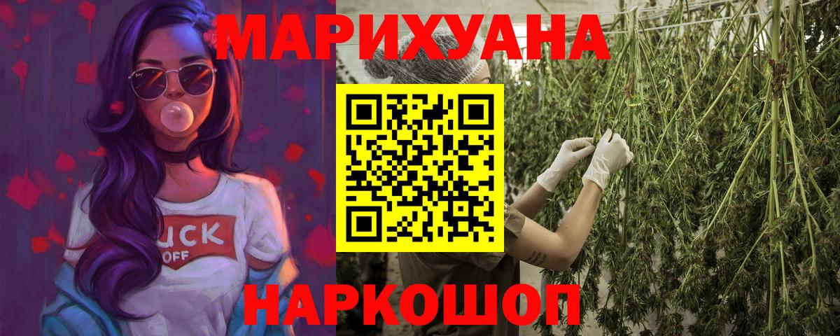 Северодвинск  Каннабис OG Kush  Канабис Amnesia  Вход с VPN 